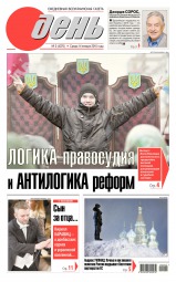 День. Російською мовою №2 01/2015