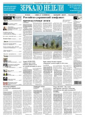 Дзеркало тижня. Україна №40 10/2015