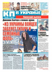 Комсомольская правда №143 08/2017