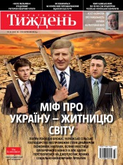 Український Тиждень №33 08/2013