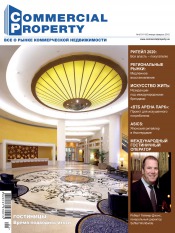 Commercial Property №1 02/2012
