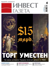 Инвест газета №4 02/2013