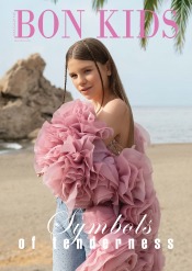 Bon Kids №2 01/2026