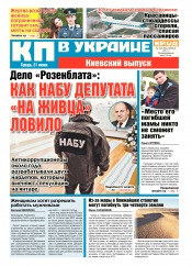 Комсомольская правда №107 06/2017