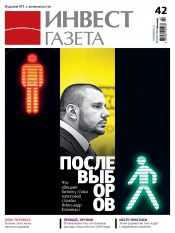 Инвест газета №42 10/2012