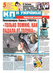 Комсомольская правда №144 07/2016