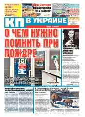 Комсомольская правда №45 03/2018