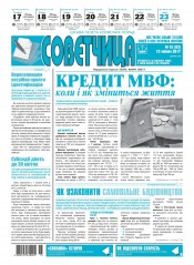 Консультант. Українською мовою №15 04/2017