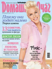 Good Housekeeping Домашний очаг. Украинское издание №7 07/2013