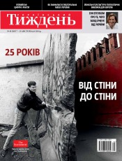 Український Тиждень №45 11/2014