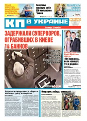 Комсомольская правда №173 11/2018