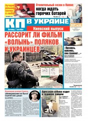 Комсомольская правда №223-224 10/2016