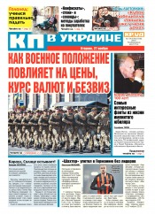 Комсомольская правда №174 11/2018