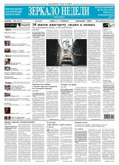 Дзеркало тижня. Україна №21 06/2015