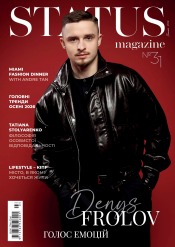 STATUS magazine №3 08/2026