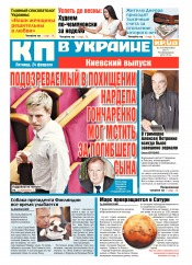 Комсомольская правда №34 02/2017