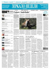 Дзеркало тижня. Україна №50 12/2016