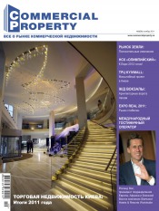 Commercial Property №9 10/2011