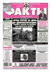 Факти та коментарі №63 04/2016