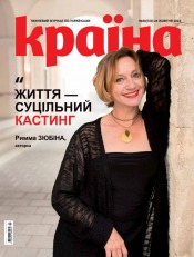 Країна №20 10/2024