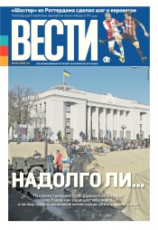 Вісті №178 10/2017