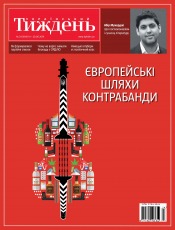 Український Тиждень №24 06/2019