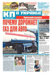 Комсомольская правда №150 08/2017