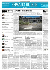 Дзеркало тижня. Україна №3 01/2017