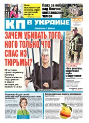 Комсомольская правда №20 02/2016