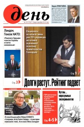 День. Російською мовою №223 12/2019