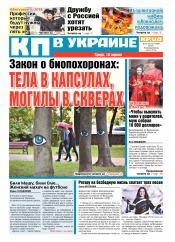 Комсомольская правда №56 04/2018