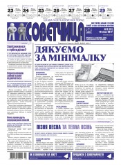 Консультант. Українською мовою №3 01/2017