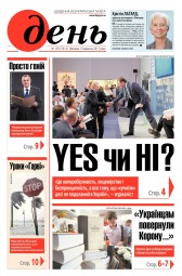 День №165 09/2017