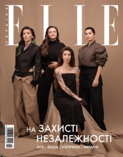 ELLE Україна №3 10/2026