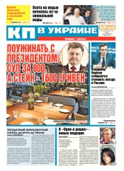 Комсомольская правда №112 08/2018