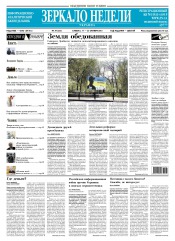 Дзеркало тижня. Україна №39 10/2015