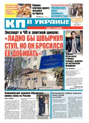 Комсомольская правда №132 09/2018