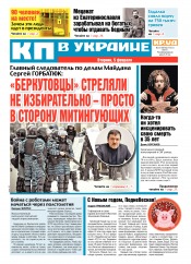 Комсомольская правда №18 02/2019