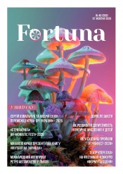 Fortuna №40 10/2026