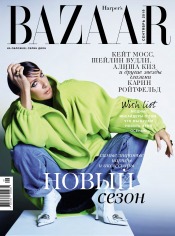 Harper's Bazaar №9 09/2019