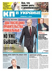 Комсомольская правда №78 04/2016