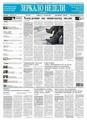 Дзеркало тижня. Україна №9 03/2016
