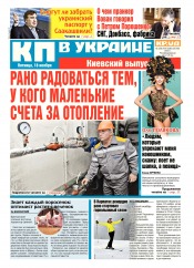 Комсомольская правда №258-259 11/2016