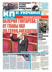 Комсомольская правда №65 04/2017