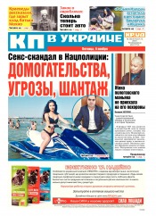 Комсомольская правда №165 11/2018