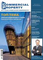 Commercial Property №8 10/2015
