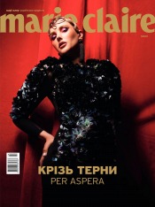 Marie Claire №1 01/2023