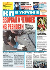 Комсомольская правда №70 05/2018