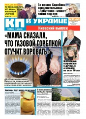 Комсомольская правда №83 04/2016