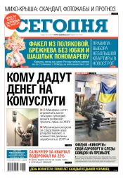 Сьогодні №225 12/2017